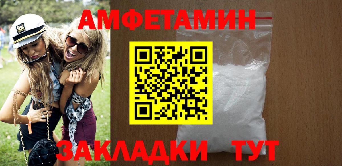 Амфетамин VHQ  Амфетамин  Фрязино  Вход с VPN 