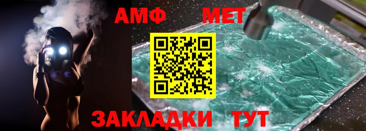Amphetamine Premium Фрязино