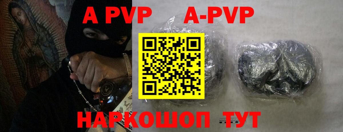 A PVP СК КРИС  Alpha PVP Crystall  Фрязино  Вход с VPN  А ПВП СК 