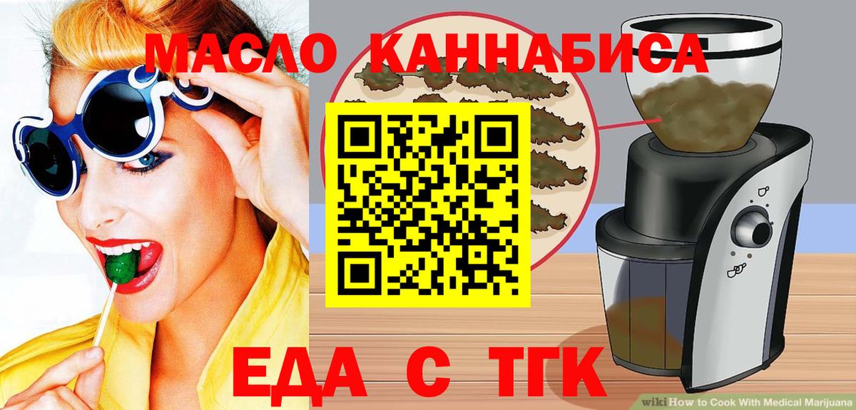 Cannafood конопля Фрязино