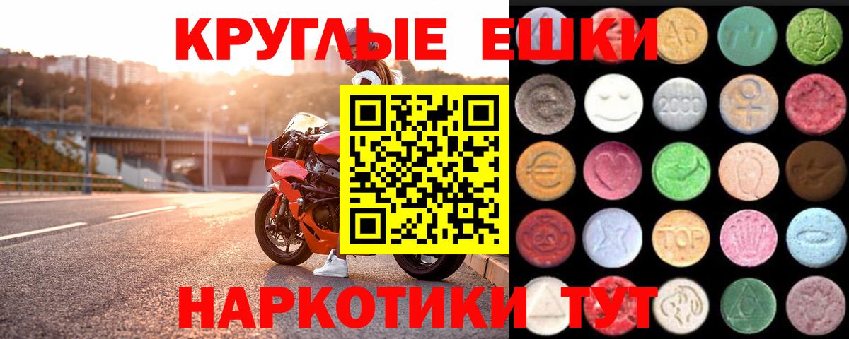 Ecstasy XTC  купить наркотики сайты  Вход с VPN  ЭКСТАЗИ  Фрязино  Ecstasy ешки 