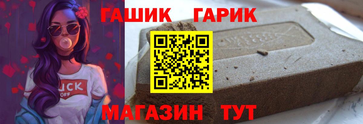 что такое   Гашиш  Фрязино  ГАШ убойный  Вход с VPN  ГАШ гашик 
