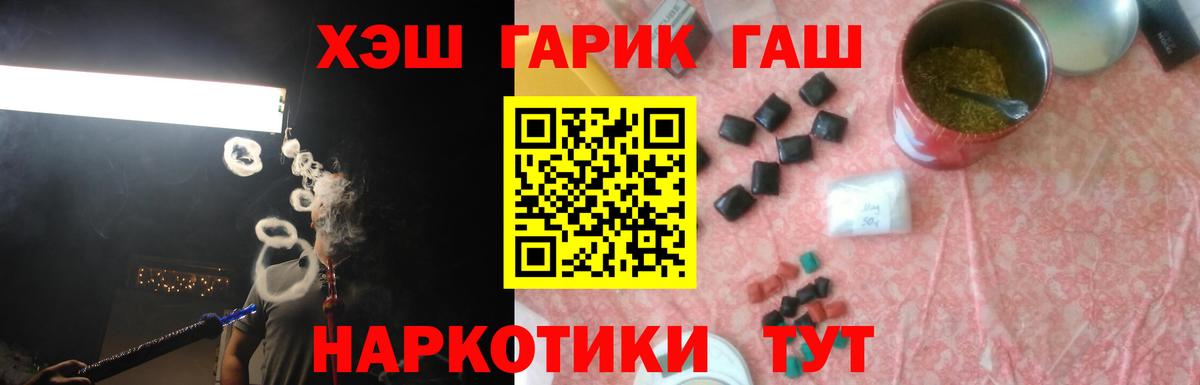 ГАШ гарик Фрязино