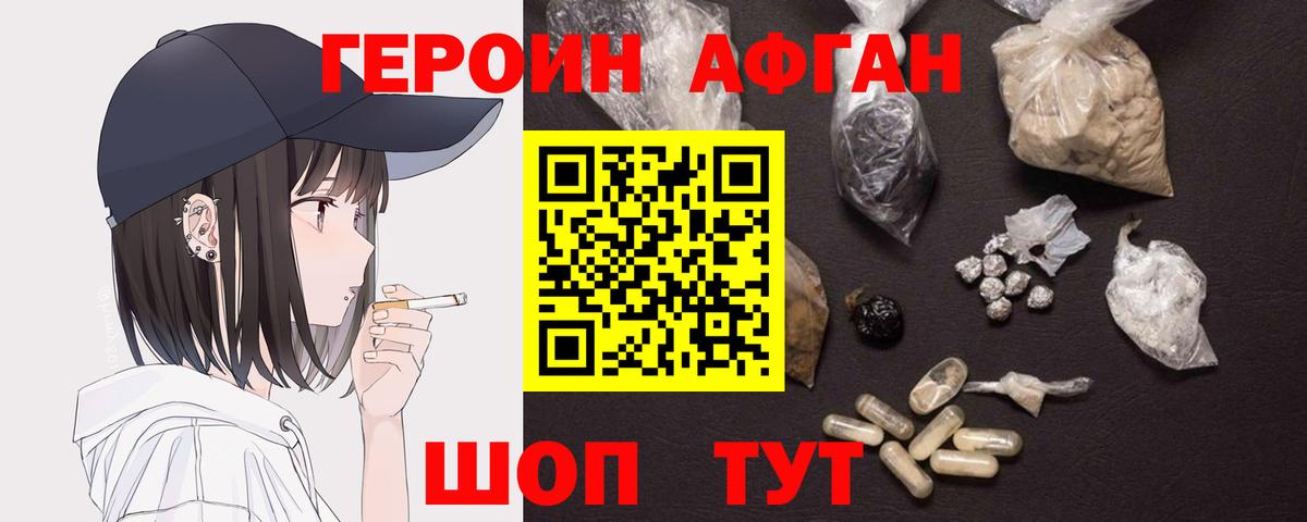 Фрязино  ГЕРОИН  Вход с VPN  ГЕРОИН VHQ 