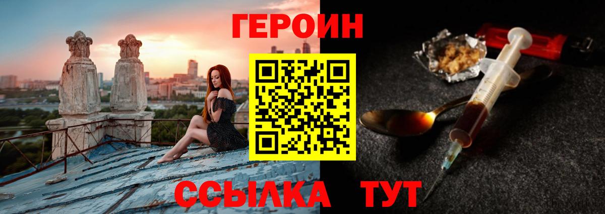 Героин герыч Фрязино