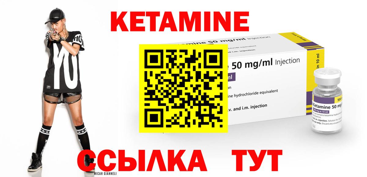 Кетамин ketamine Фрязино