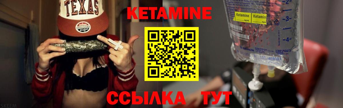 КЕТАМИН ketamine  Вход с VPN  КЕТАМИН ketamine  Фрязино 