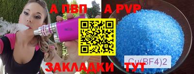 альфа пвп VHQ Лесосибирск