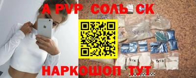 герыч Ливны