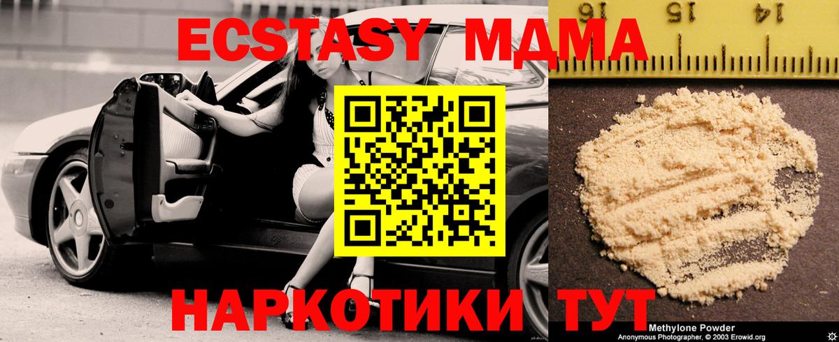 МДМА Molly  МДМА crystal  Фрязино  MDMA  Вход с VPN 