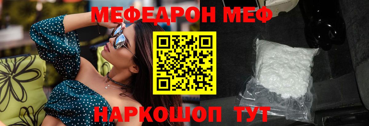Меф VHQ  МЕФ 4 MMC  Фрязино  МЕФ  МЕФ  Вход с VPN 