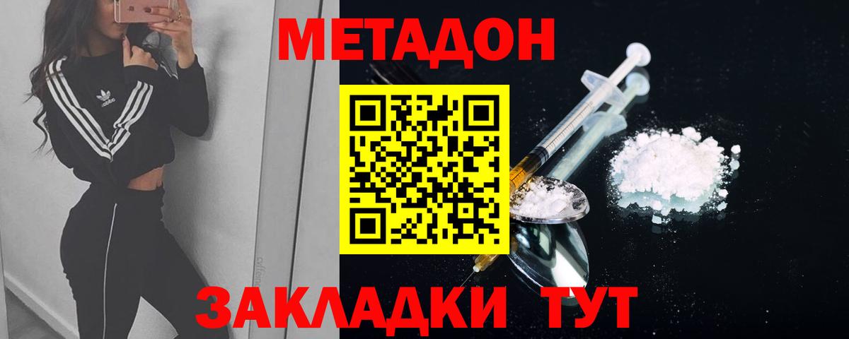 Фрязино  МЕТАДОН белоснежный  МЕТАДОН methadone  Вход с VPN 