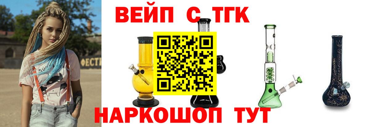 Дистиллят ТГК жижа Фрязино