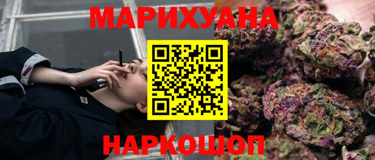 Канабис SATIVA & INDICA  Канабис конопля  Вход с VPN  Фрязино 